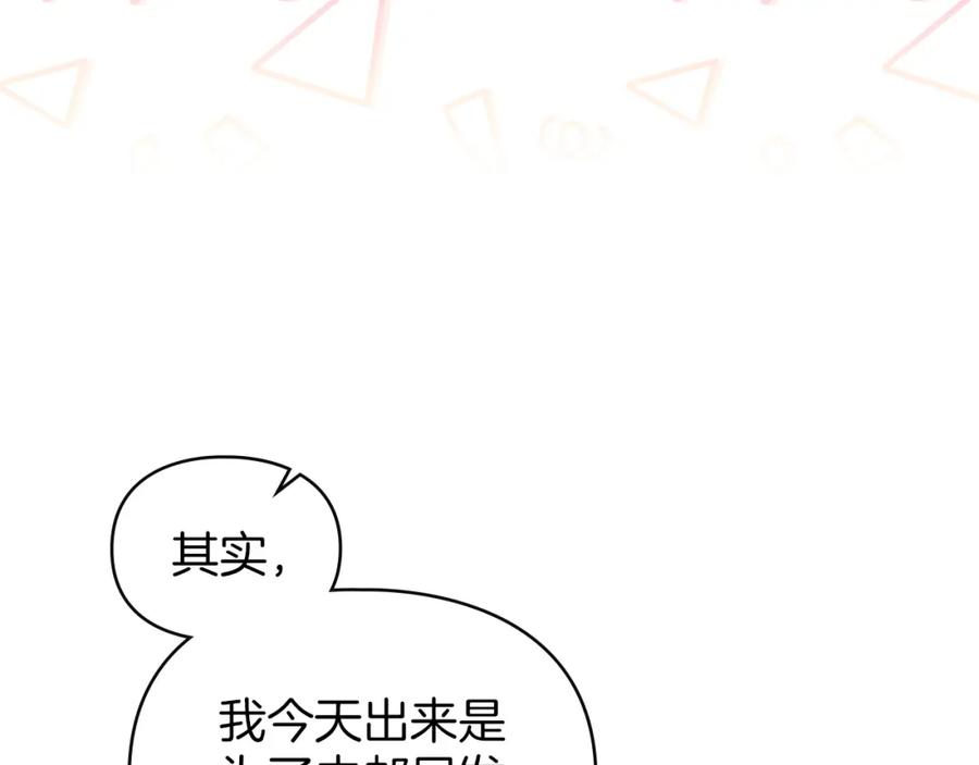 默许侵占 - 第36话 喜极而泣 - 第11张图