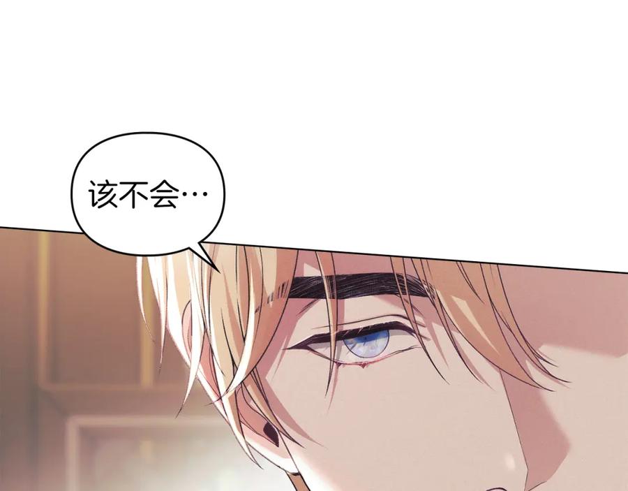 默许侵占 - 第36话 喜极而泣 - 第14张图