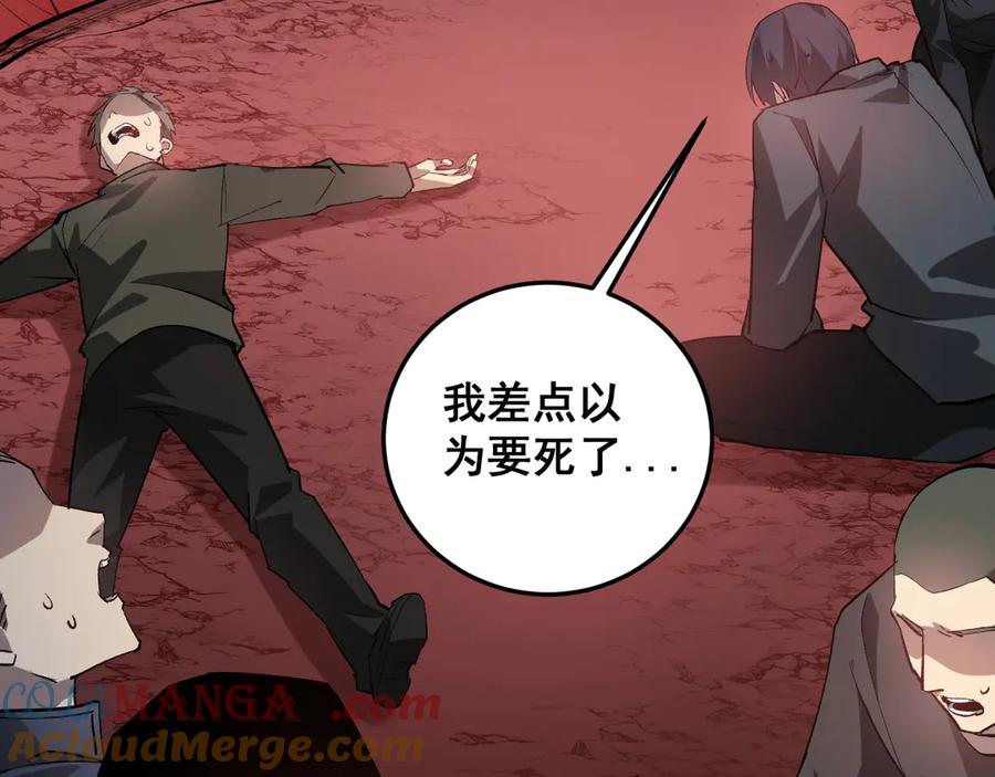 《虫族主宰：我玩的就是天灾》第38话 小甲繁殖 第85页