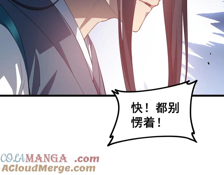 《虫族主宰：我玩的就是天灾》第38话 小甲繁殖 第145页