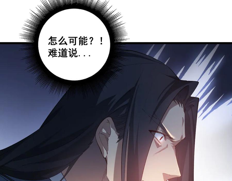 《虫族主宰：我玩的就是天灾》第38话 小甲繁殖 第144页