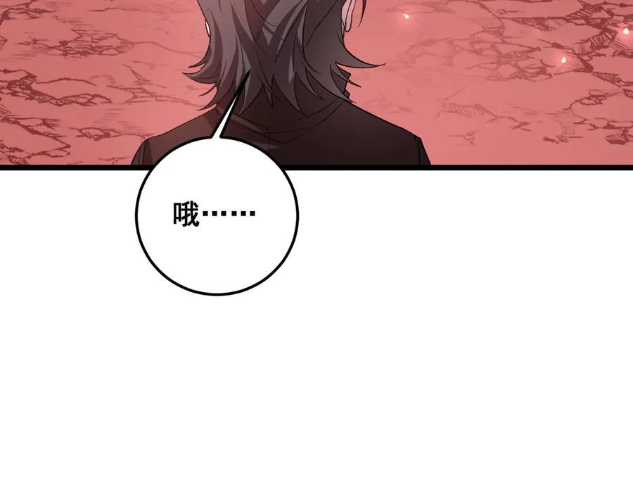 《虫族主宰：我玩的就是天灾》第38话 小甲繁殖 第92页