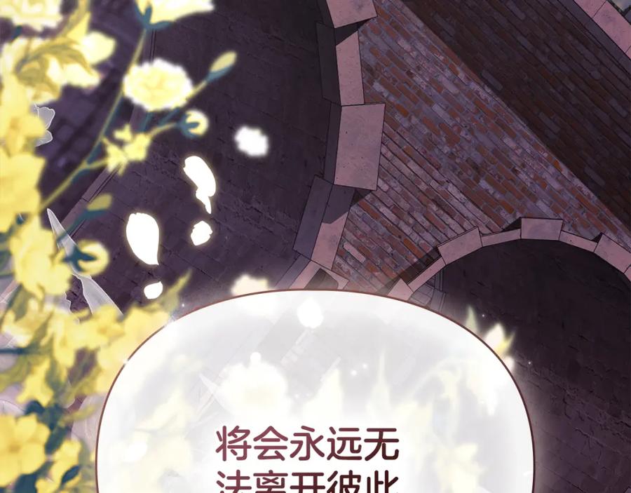 默许侵占 - 第36话 喜极而泣 - 第146张图