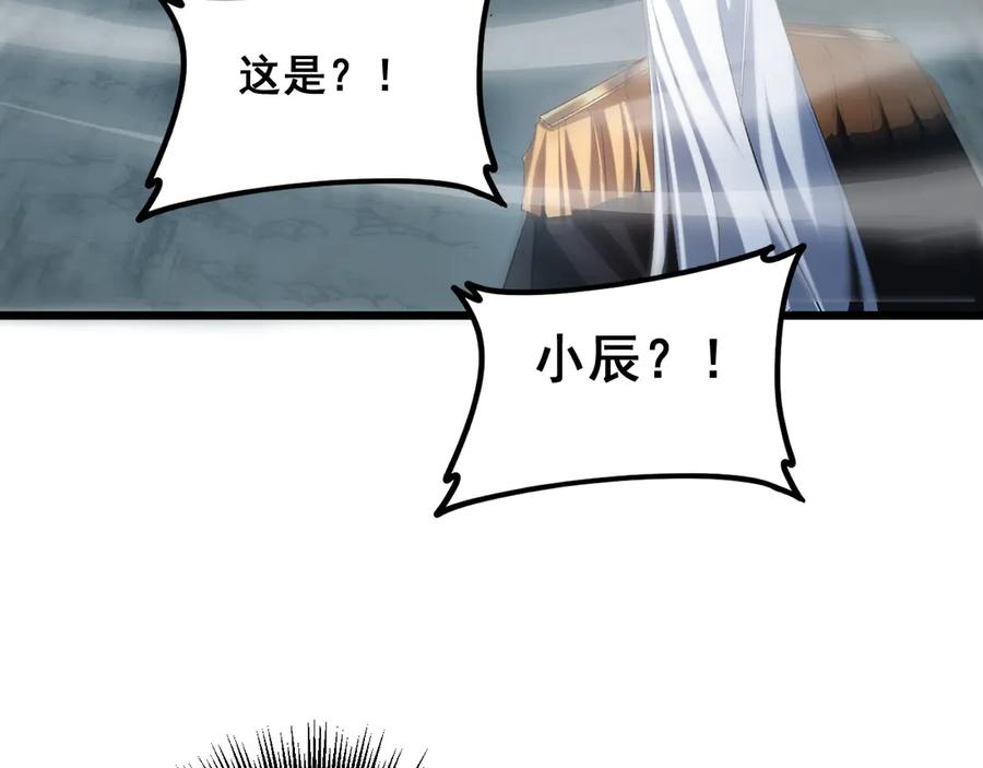 《虫族主宰：我玩的就是天灾》第38话 小甲繁殖 第143页
