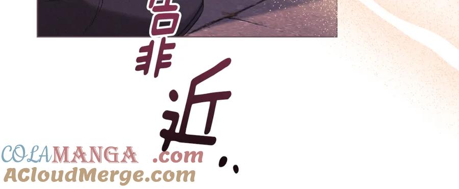 默许侵占 - 第36话 喜极而泣 - 第141张图