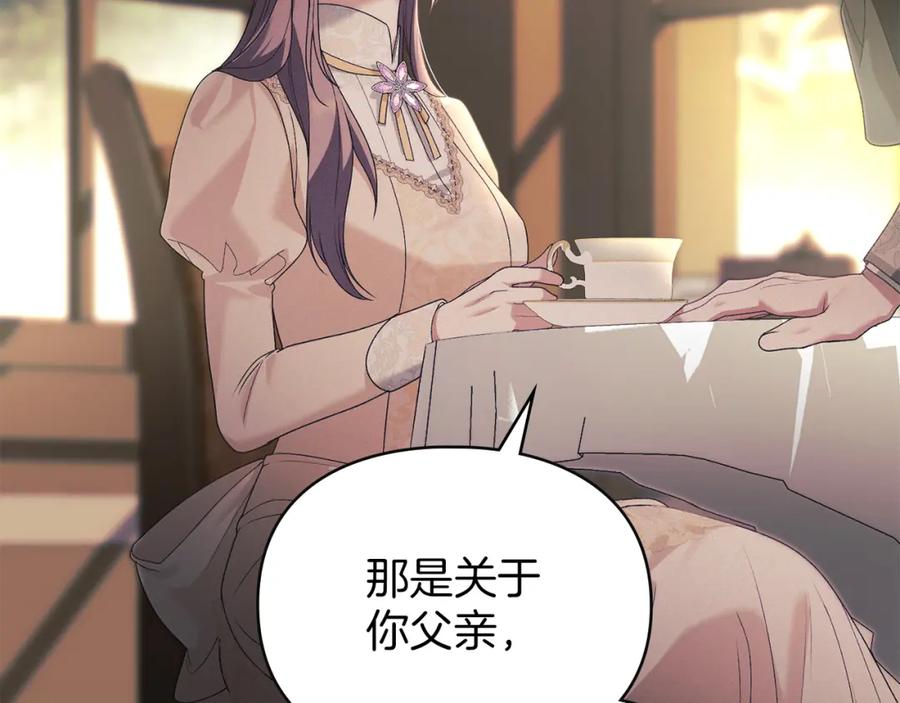 默许侵占 - 第36话 喜极而泣 - 第23张图