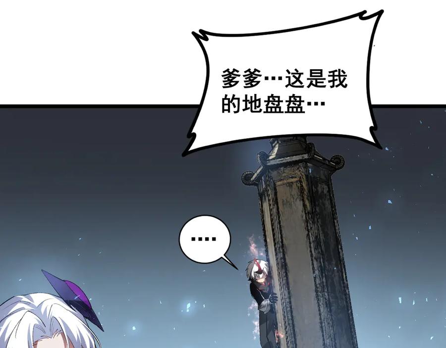 《虫族主宰：我玩的就是天灾》第38话 小甲繁殖 第96页
