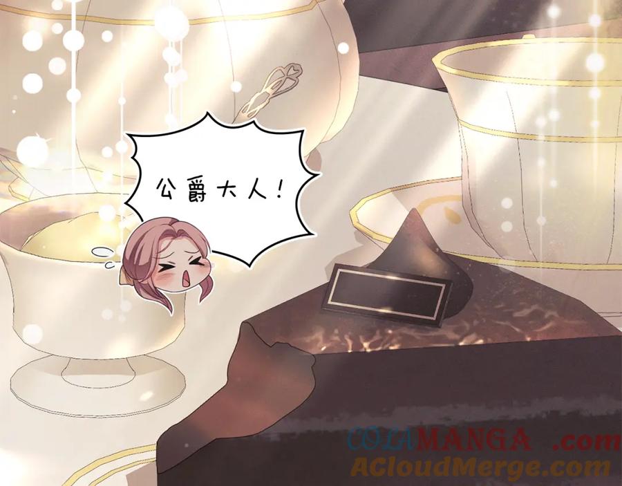 默许侵占 - 第36话 喜极而泣 - 第105张图