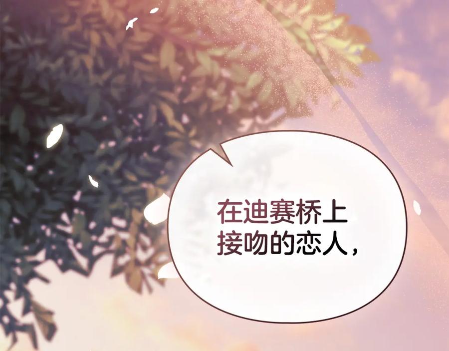 默许侵占 - 第36话 喜极而泣 - 第143张图