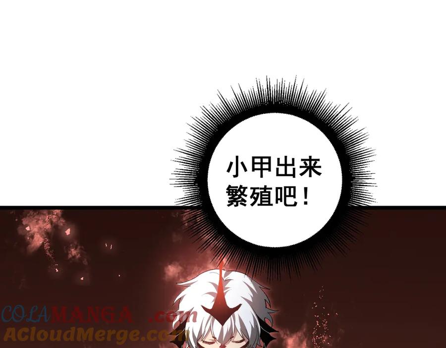 《虫族主宰：我玩的就是天灾》第38话 小甲繁殖 第93页