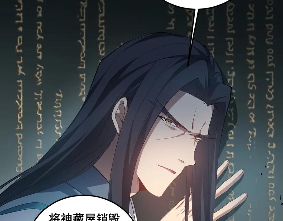《虫族主宰：我玩的就是天灾》第38话 小甲繁殖 第130页
