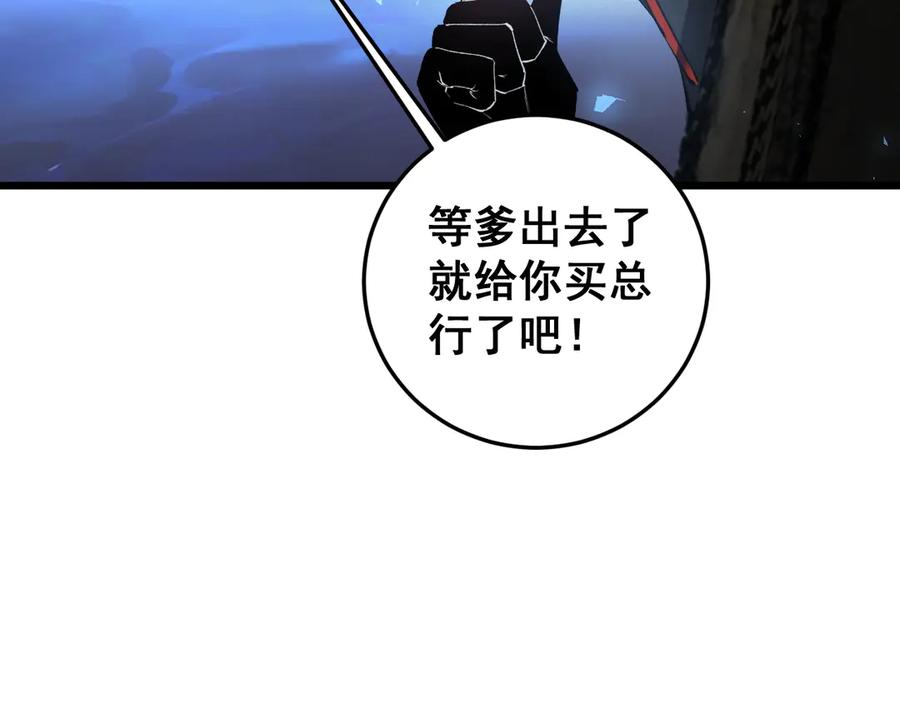 《虫族主宰：我玩的就是天灾》第38话 小甲繁殖 第100页