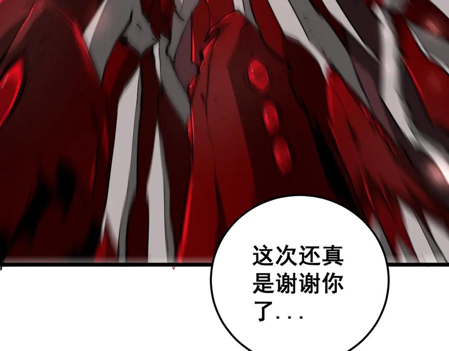 《虫族主宰：我玩的就是天灾》第38话 小甲繁殖 第80页