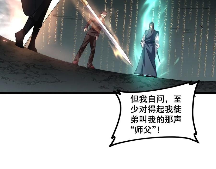 《虫族主宰：我玩的就是天灾》第38话 小甲繁殖 第139页