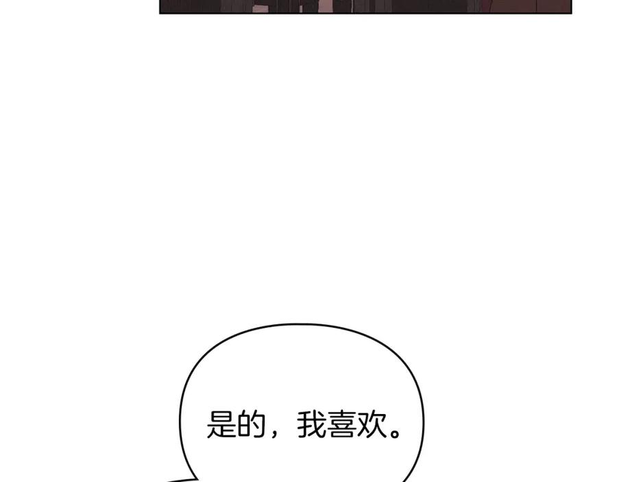 默许侵占 - 第36话 喜极而泣 - 第168张图