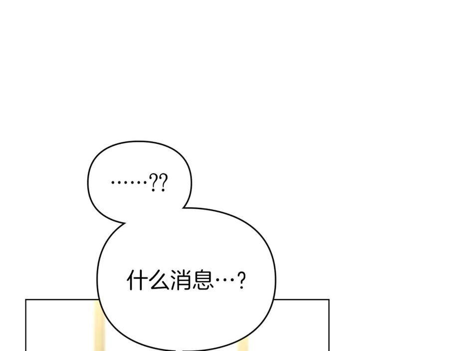 默许侵占 - 第36话 喜极而泣 - 第16张图