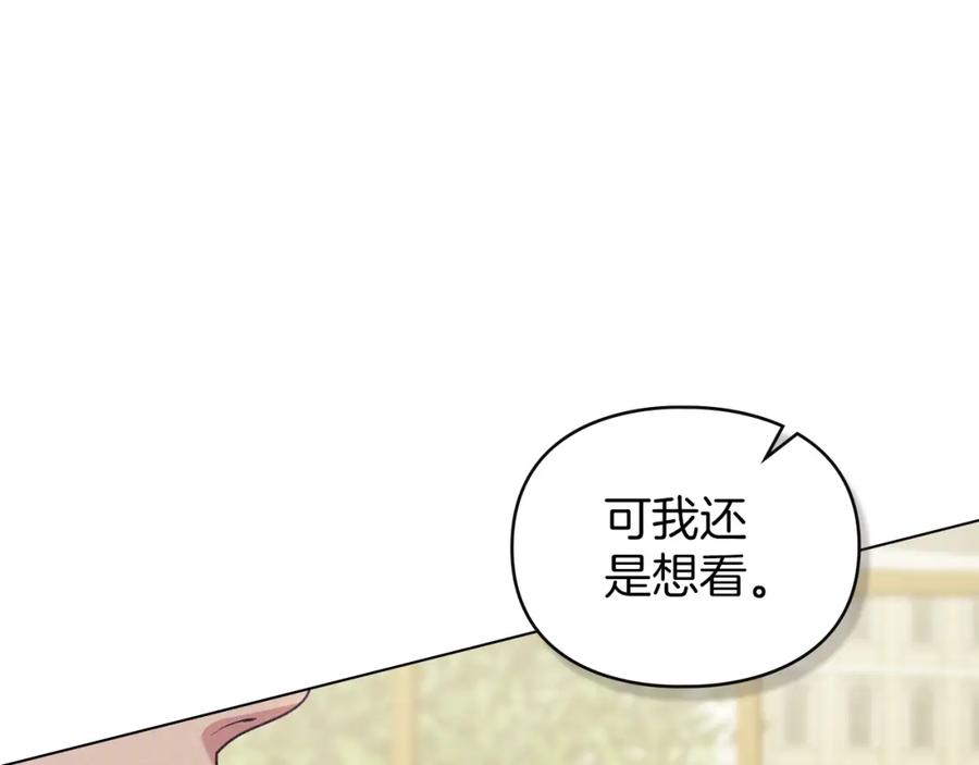 默许侵占 - 第36话 喜极而泣 - 第82张图