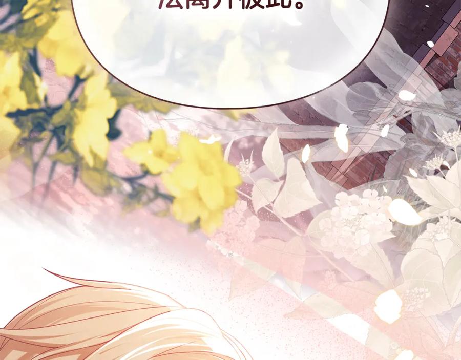 默许侵占 - 第36话 喜极而泣 - 第147张图