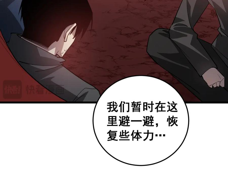 《虫族主宰：我玩的就是天灾》第38话 小甲繁殖 第86页
