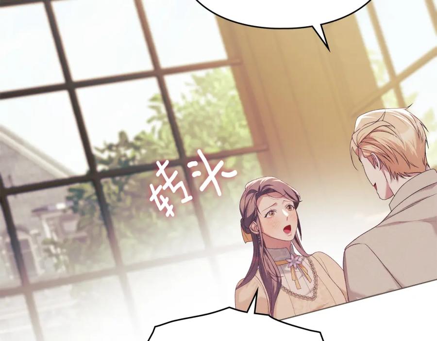 默许侵占 - 第36话 喜极而泣 - 第100张图