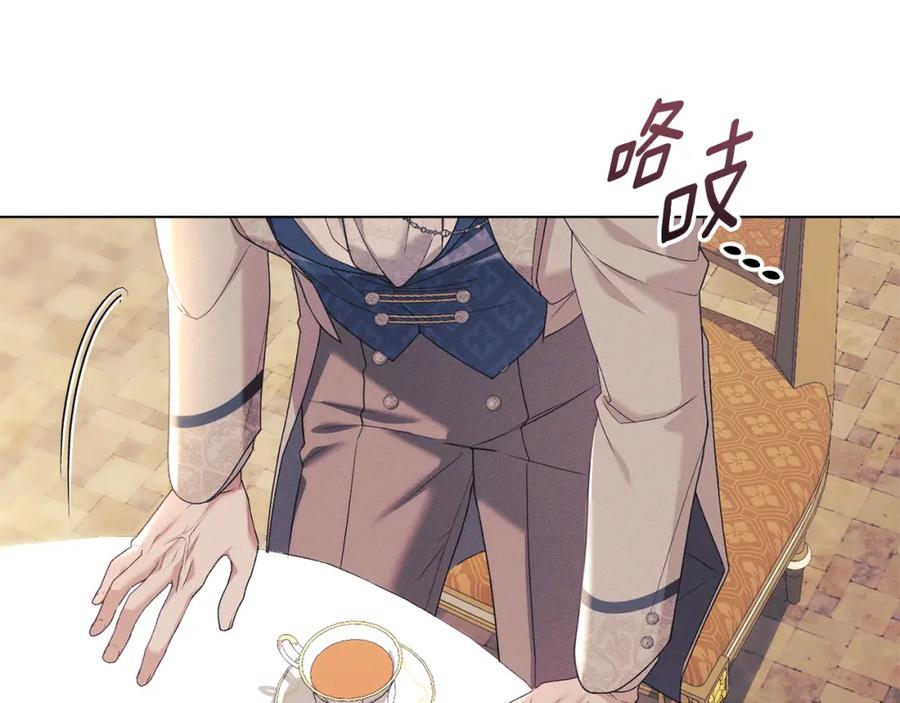 默许侵占 - 第36话 喜极而泣 - 第19张图