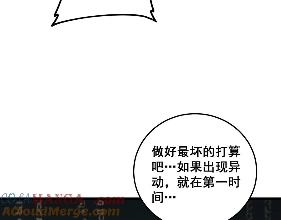 《虫族主宰：我玩的就是天灾》第38话 小甲繁殖 第129页