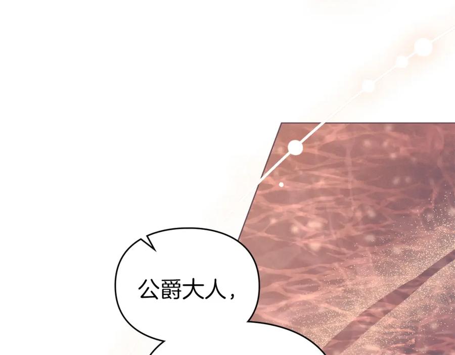 默许侵占 - 第36话 喜极而泣 - 第135张图