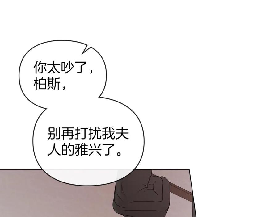 默许侵占 - 第36话 喜极而泣 - 第172张图