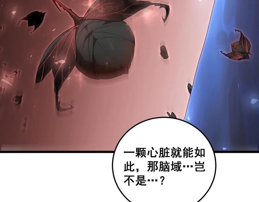 《虫族主宰：我玩的就是天灾》第38话 小甲繁殖 第112页