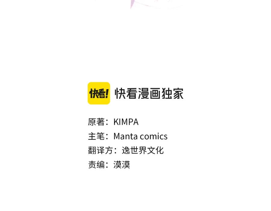 默许侵占 - 第36话 喜极而泣 - 第111张图