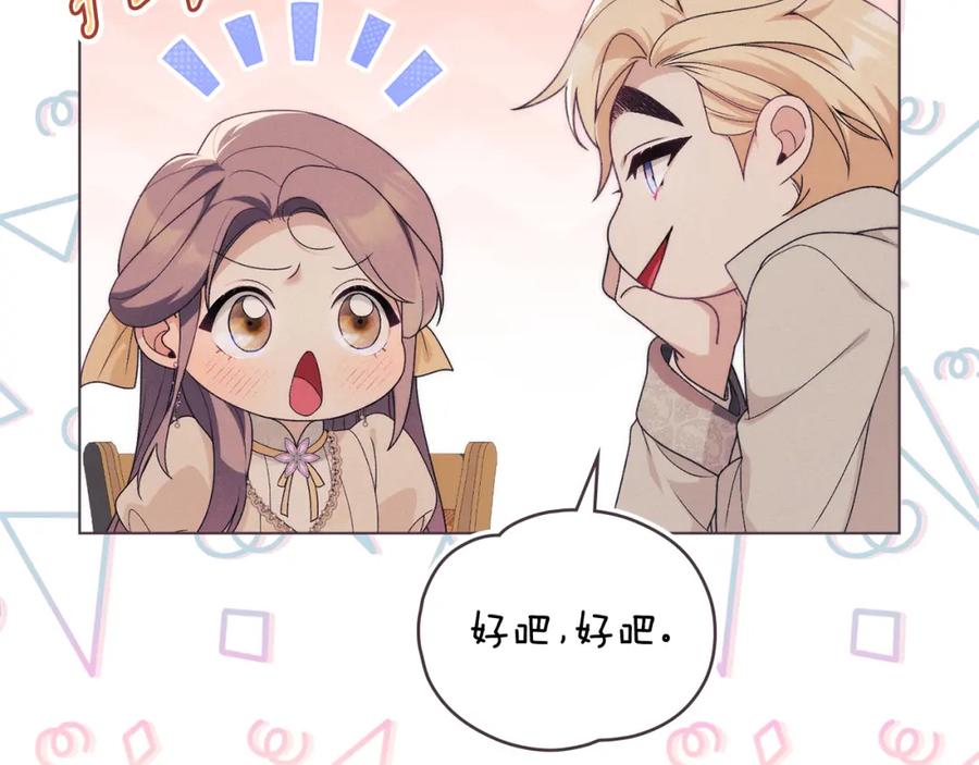 默许侵占 - 第36话 喜极而泣 - 第10张图