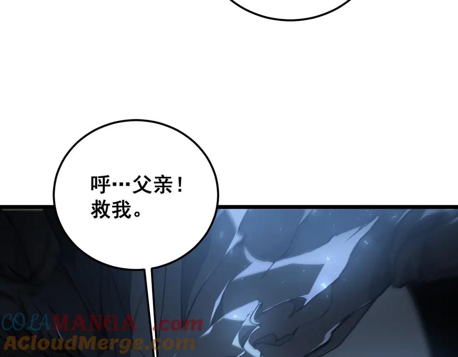 《虫族主宰：我玩的就是天灾》第38话 小甲繁殖 第113页