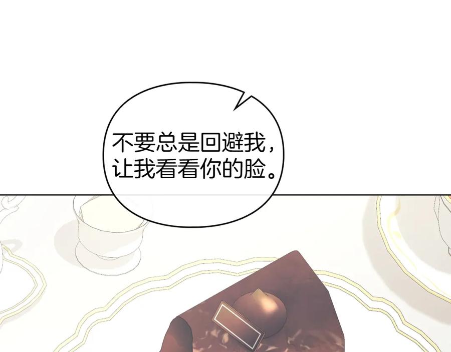 默许侵占 - 第36话 喜极而泣 - 第80张图