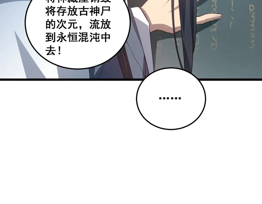 《虫族主宰：我玩的就是天灾》第38话 小甲繁殖 第131页