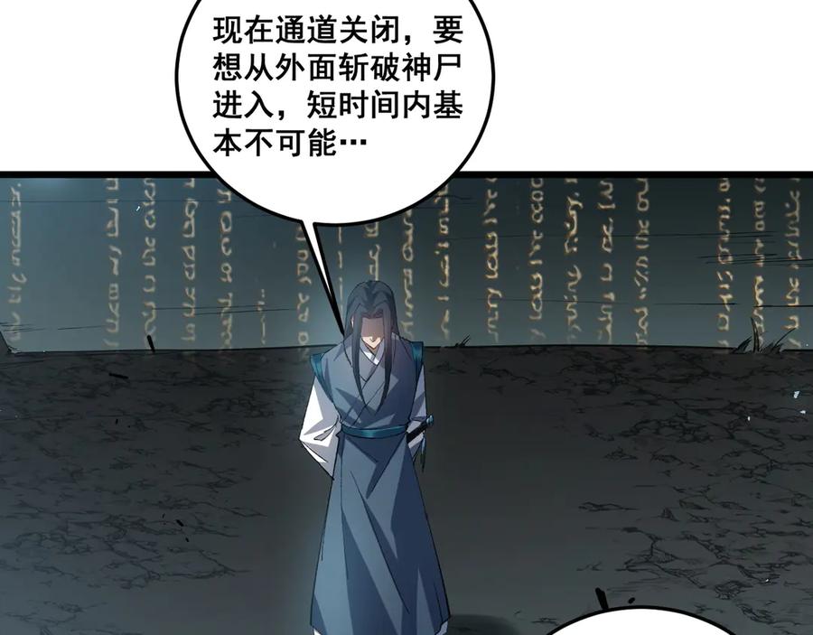 《虫族主宰：我玩的就是天灾》第38话 小甲繁殖 第127页