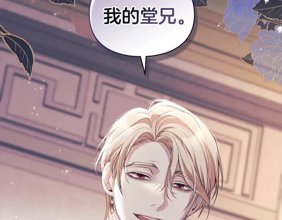 默许侵占 - 第36话 喜极而泣 - 第184张图