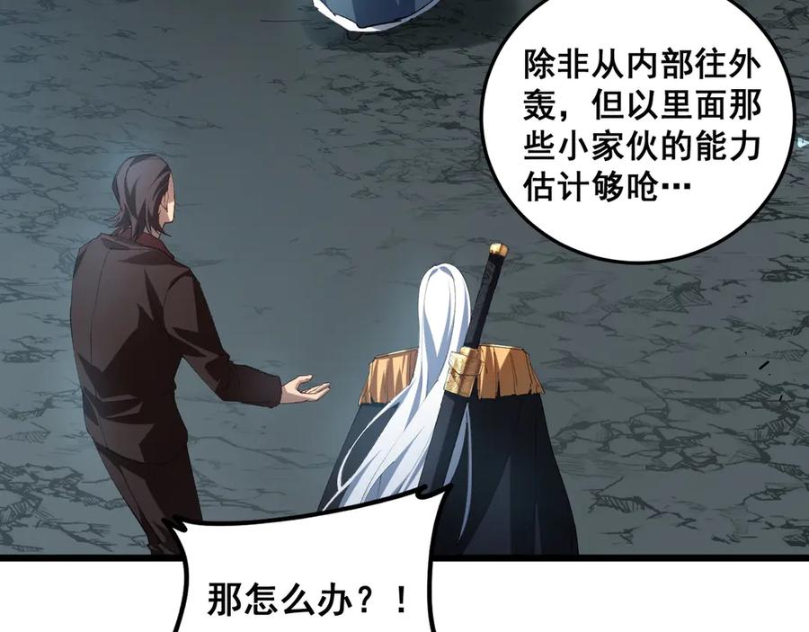 《虫族主宰：我玩的就是天灾》第38话 小甲繁殖 第128页