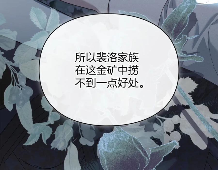 默许侵占 - 第36话 喜极而泣 - 第39张图