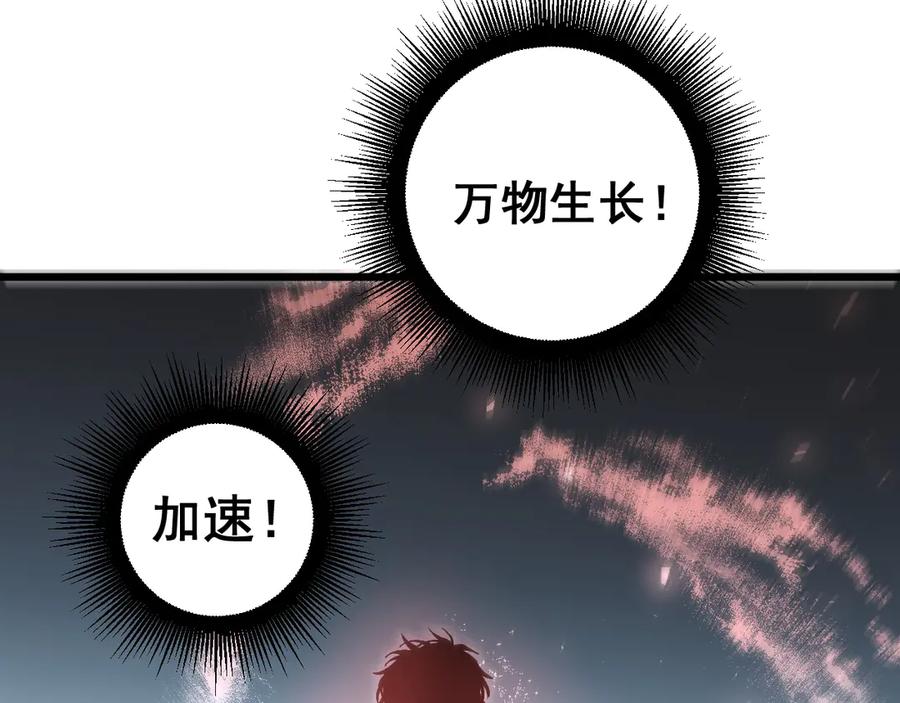 《虫族主宰：我玩的就是天灾》第38话 小甲繁殖 第104页