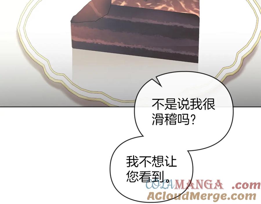 默许侵占 - 第36话 喜极而泣 - 第81张图