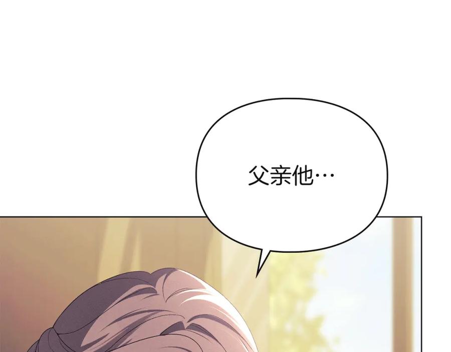 默许侵占 - 第36话 喜极而泣 - 第44张图