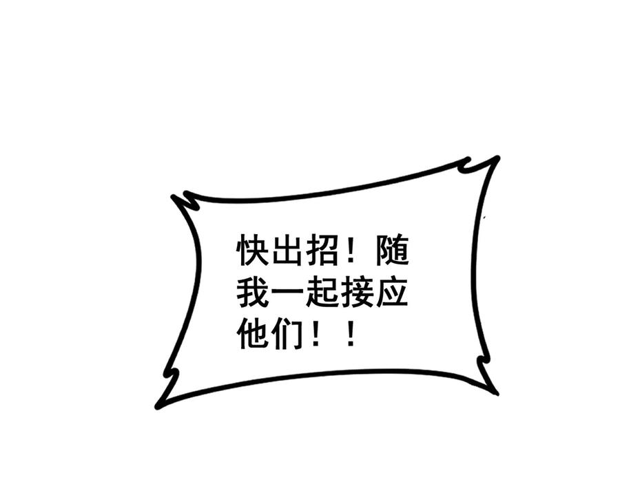 《虫族主宰：我玩的就是天灾》第38话 小甲繁殖 第146页