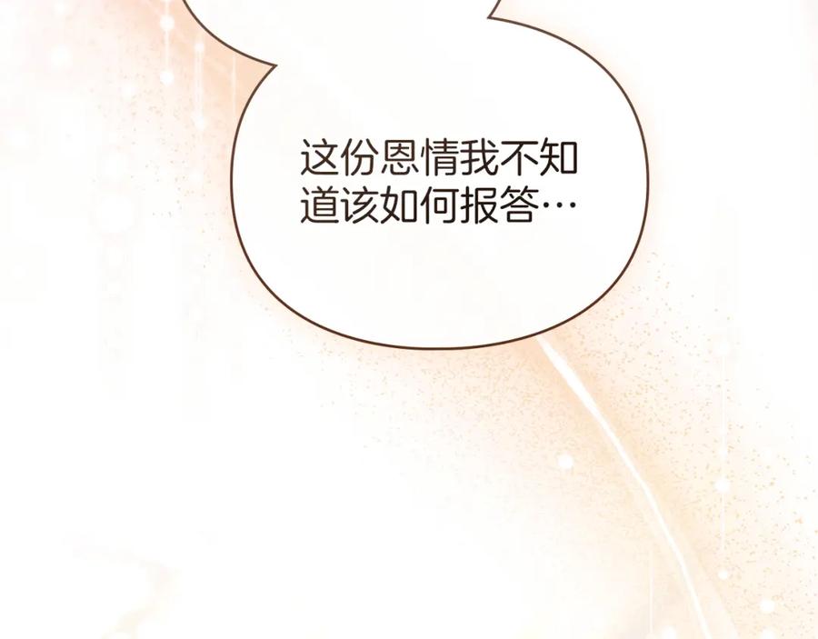 默许侵占 - 第36话 喜极而泣 - 第103张图