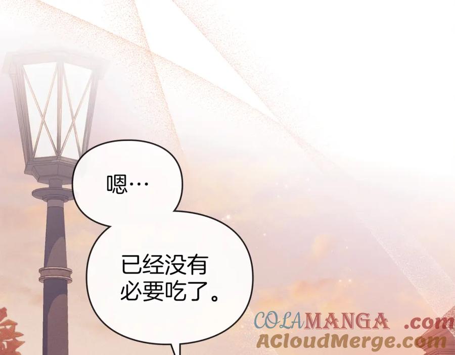 默许侵占 - 第36话 喜极而泣 - 第121张图