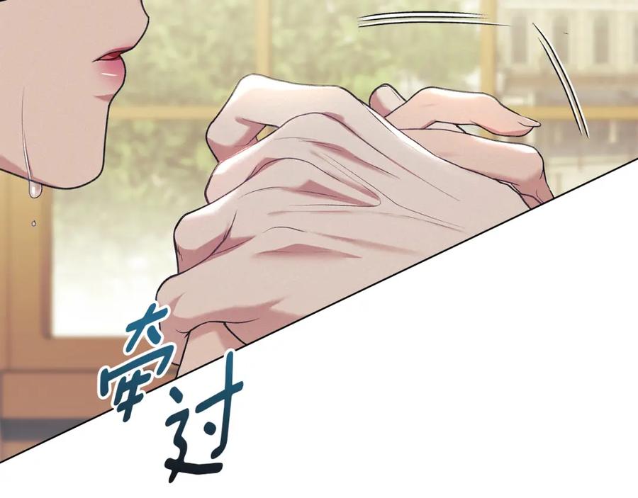 默许侵占 - 第36话 喜极而泣 - 第83张图