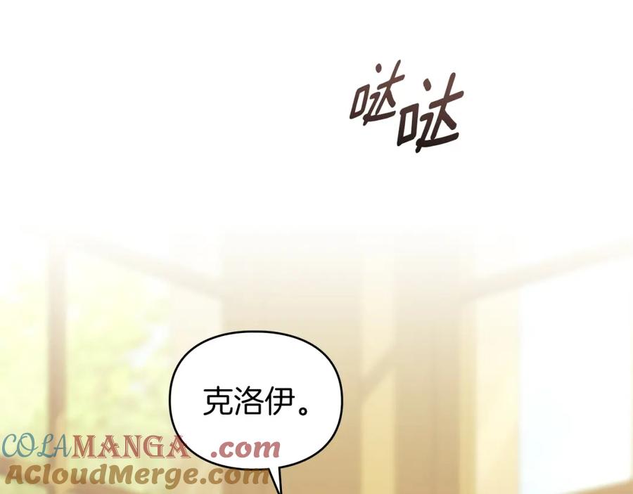 默许侵占 - 第36话 喜极而泣 - 第21张图