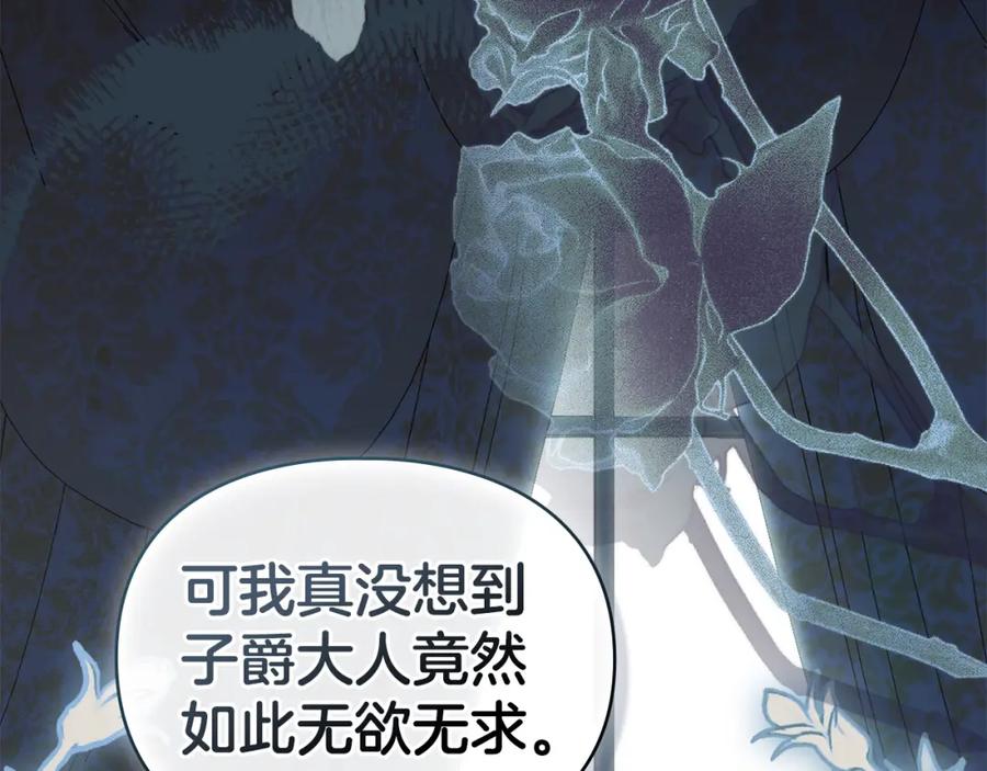 默许侵占 - 第36话 喜极而泣 - 第40张图