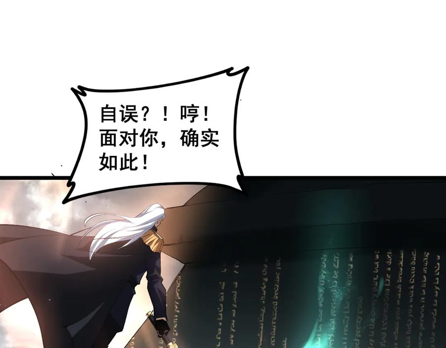 《虫族主宰：我玩的就是天灾》第38话 小甲繁殖 第138页
