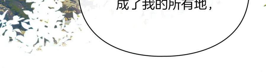 默许侵占 - 第36话 喜极而泣 - 第35张图