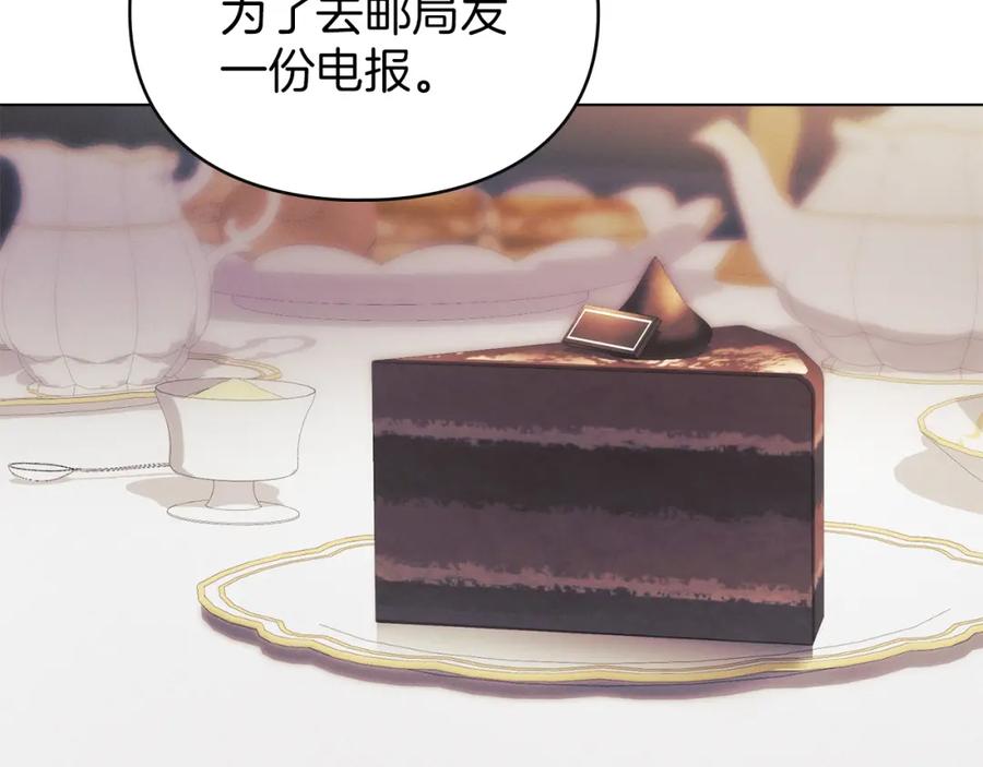 默许侵占 - 第36话 喜极而泣 - 第12张图